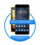 Ремонт телефонов Nokia